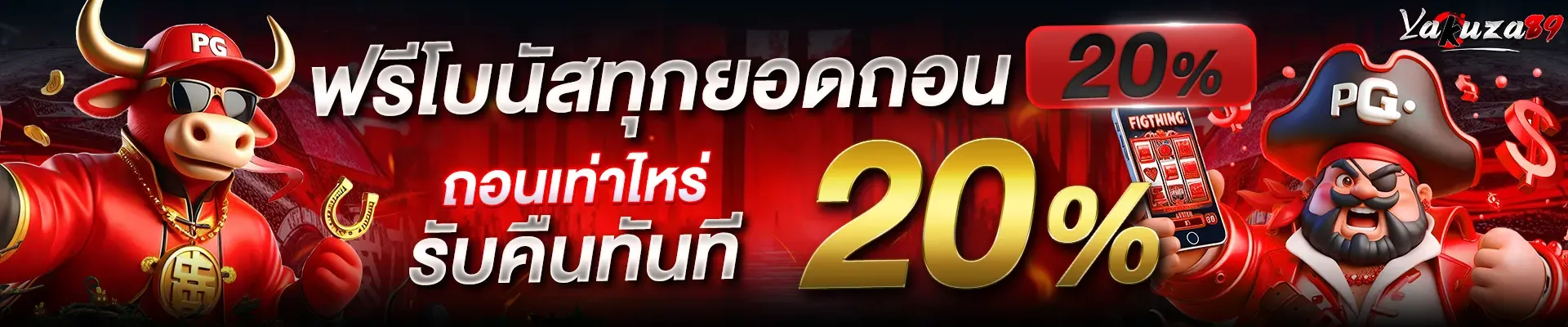 ยากูซ่า89